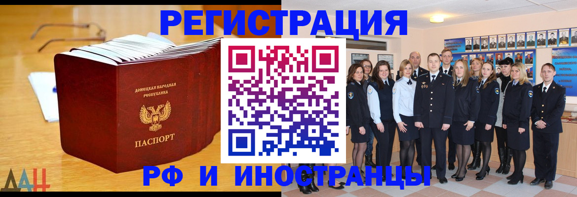 прописка штамп в Ишимбае