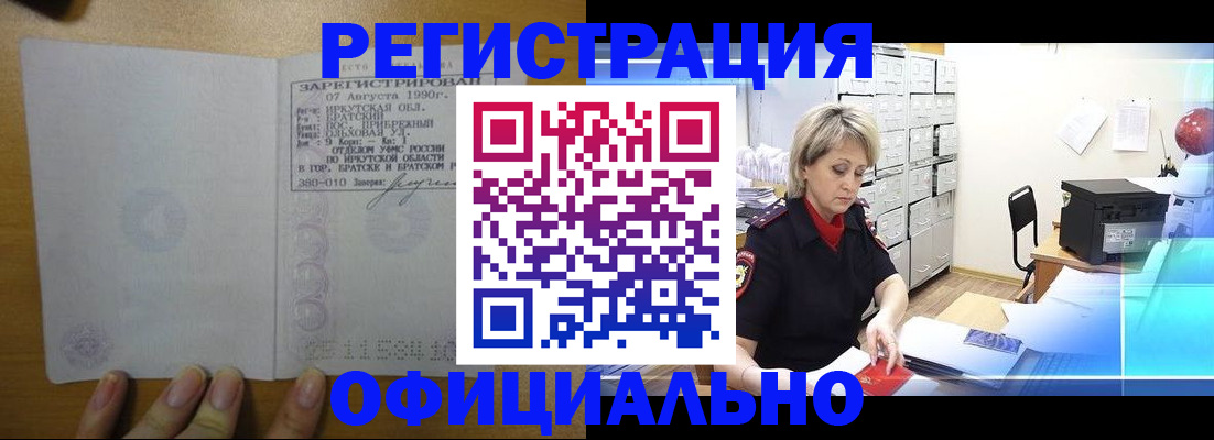 прописка от собственника в Ишимбае
