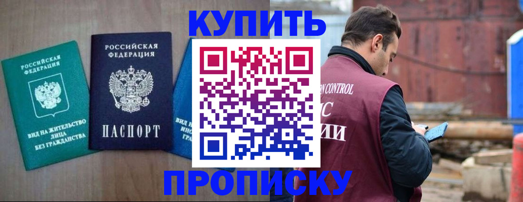 временная регистрация для всех в Ишимбае