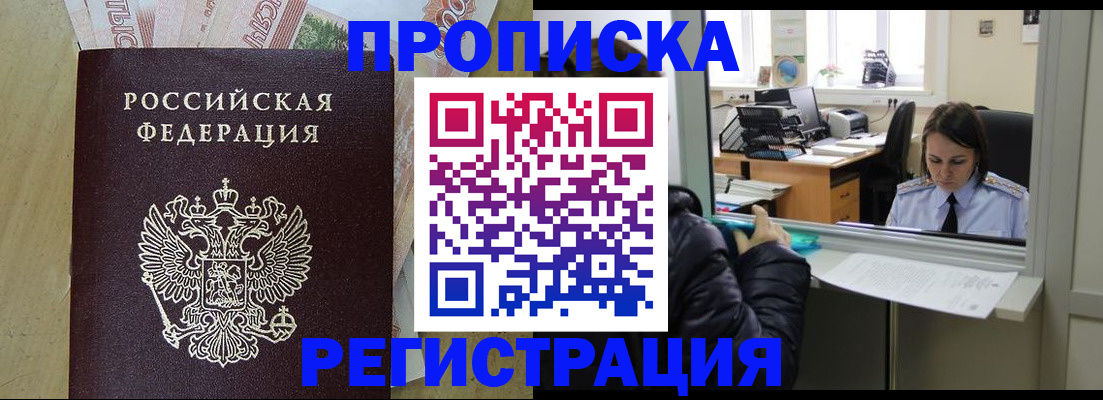 временная регистрация адрес в Ишимбае